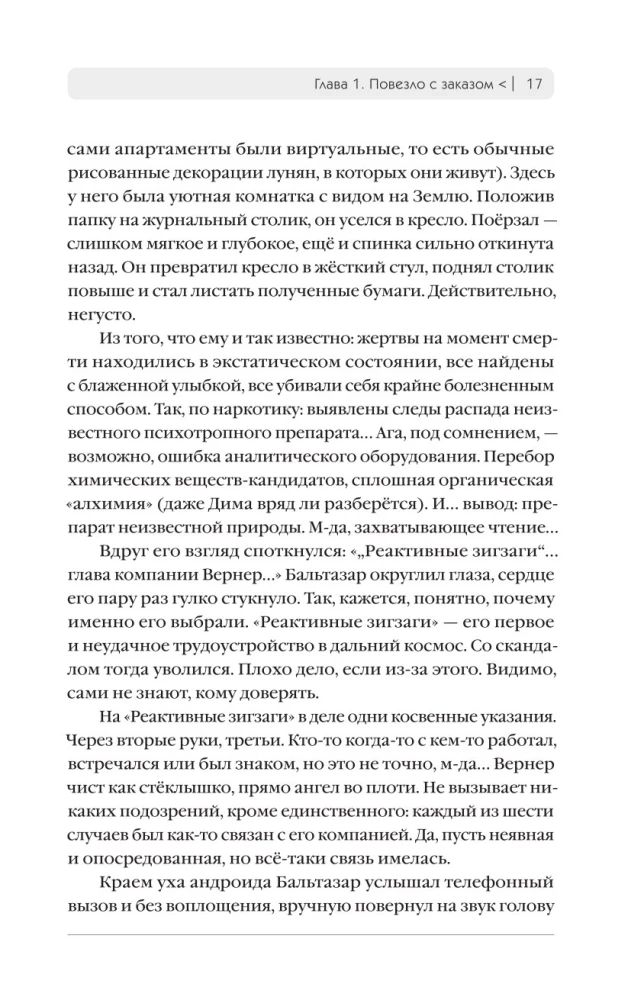 Notiesātie laimei